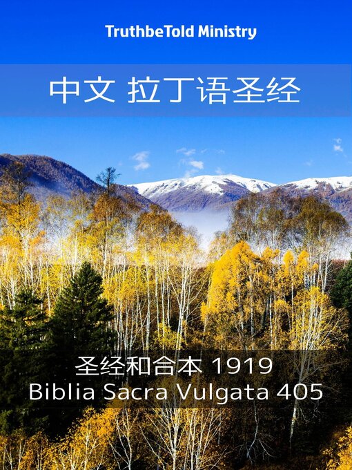 中文拉丁语圣经- SAILS Library Network - OverDrive